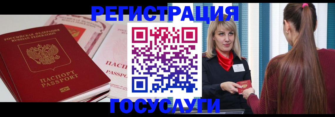прописка 2025 в Якутии